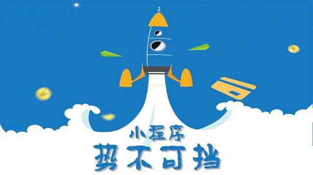 三明微信小程序开发如何助力传统零售商突破经营难题