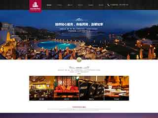 三明酒店集团网站网站建设,网站制作,酒店集团响应式模板