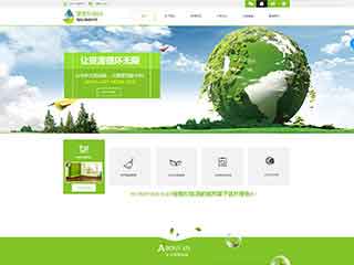 三明环保企业网站网站建设,网站制作,环保企业响应式